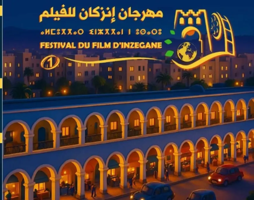 إنزكان تطلق أول مهرجان سينمائي للاحتفاء بالإبداع الأمازيغي