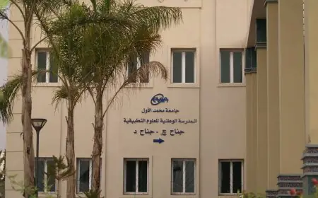 بعد جامعة أكادير.. المدرسة الوطنية للعلوم التطبيقية بوجدة تواجه اتهامات تزوير الشهادات