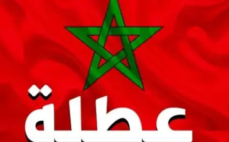 الحكومة: العطل السنوية بالمغرب الأعلى في الدول العربية