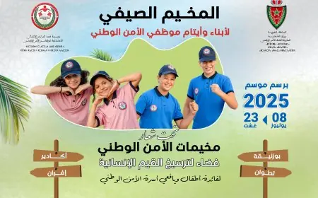 أنشطة صيفية لأبناء وأيتام موظفي الأمن الوطني لترسيخ القيم وتعزيز الوعي