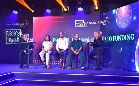 شركة "أفريقيا" تكشف عن النسخة الثالثة من برنامج "Fikra1000" لدعم المبادرات الاقتصادية