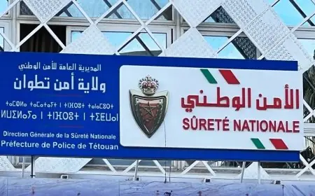 ولاية أمن تطوان ترد على مزاعم "تحريف الوقائع" المنشورة على يوتيوب