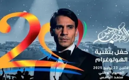 أسرة عبد الحليم حافظ تندد بعرض الهولوغرام في مهرجان موازين وتعبر عن استيائها