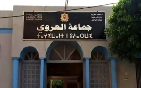 جماعة بالناظور تمنع إرتداء "الشورط" واللباس غير اللائق لولوج مقرها