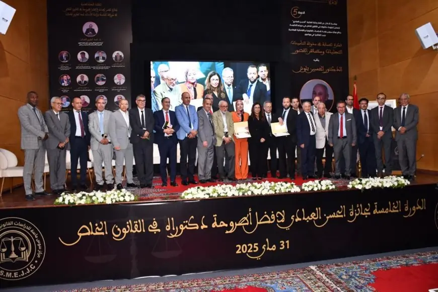تتويج باحثين وتكريم قامة قانونية في اختتام الدورة الخامسة لجائزة "الحسن العبادي" لأفضل أطروحة دكتوراه في القانون الخاص