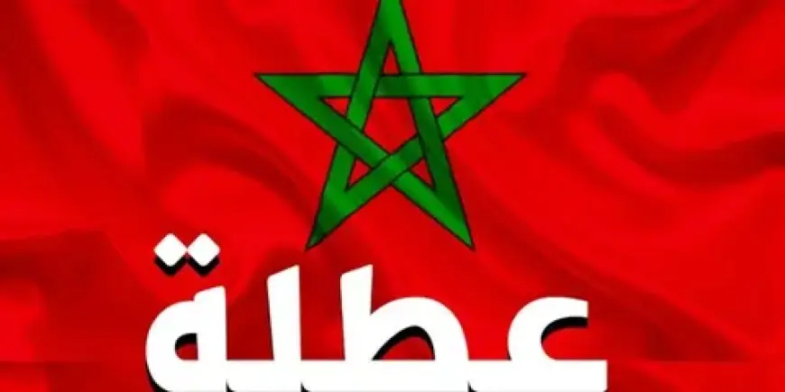 الحكومة: العطل السنوية بالمغرب الأعلى في الدول العربية