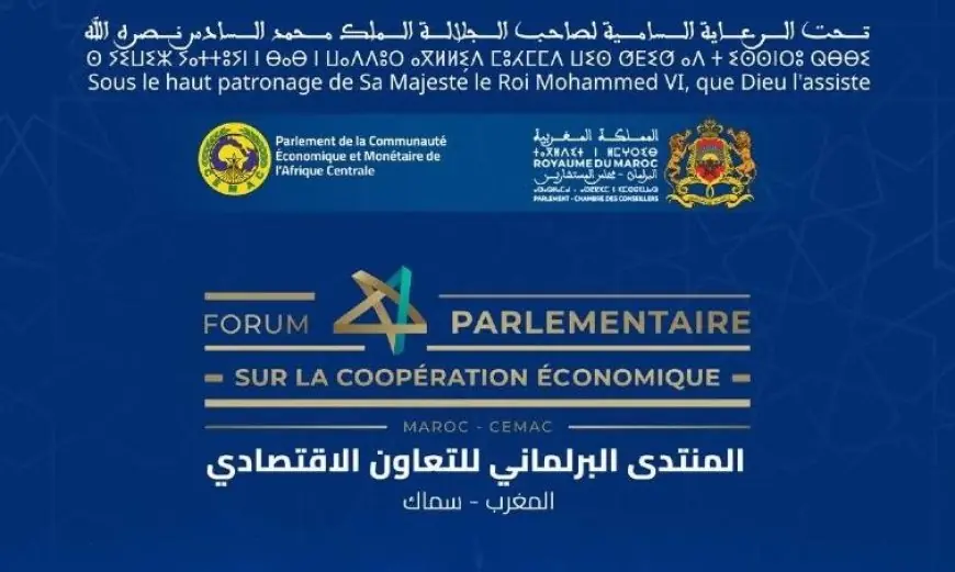 العيون تستضيف المنتدى البرلماني لتعزيز التعاون الاقتصادي بين المغرب ومجموعة "سيماك"