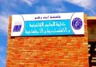 محمد محاسيني عميدا جديدا لكلية الحقوق بجامعة إبن زهر بأكادير