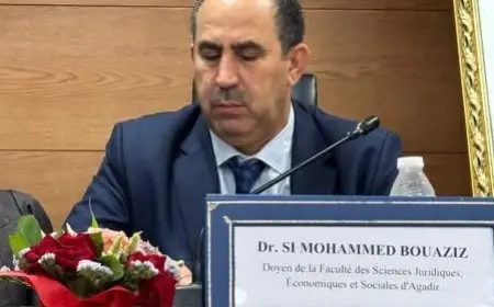 عميد كلية الحقوق بجامعة إبن زهر : لا علم لي بما يتم تداوله بخصوص الإعفاء