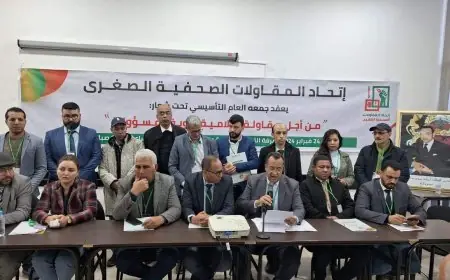 اتحاد المقاولات الصحفية الصغرى يرفض مشروع القانون المتعلق بالمجلس الوطني للصحافة ويندد بالإقصاء