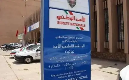 تيزنيت.. حيازة المخدرات تسقط سيدة ثمانينية في قبضة الأمن