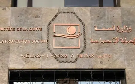 وزارة الصحة تثمن أهمية مشروع القانون المتعلق بالتأمين الإجباري عن المرض