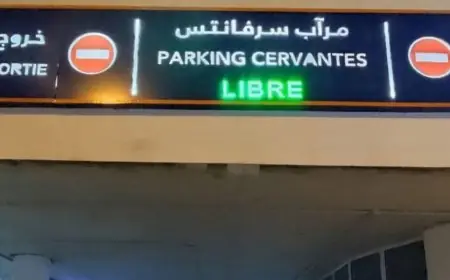 طنجة تعزز بنيتها التحتية بمرآب سيرفانتس تحت أرضي