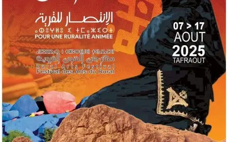تافراوت تحتضن الدورة الـ17 لمهرجان "فستيفال تيفاوين"