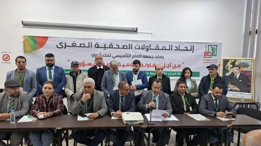 اتحاد المقاولات الصحفية الصغرى يرفض مشروع القانون المتعلق بالمجلس الوطني للصحافة ويندد بالإقصاء