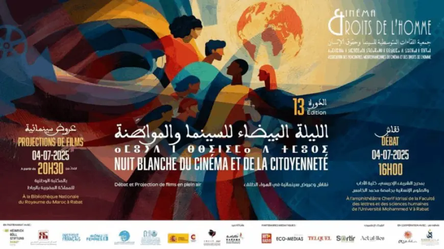 جمعية اللقاءات المتوسطية تستنكر منع سلطات الرباط تنظيم “الليلة البيضاء” للسينما