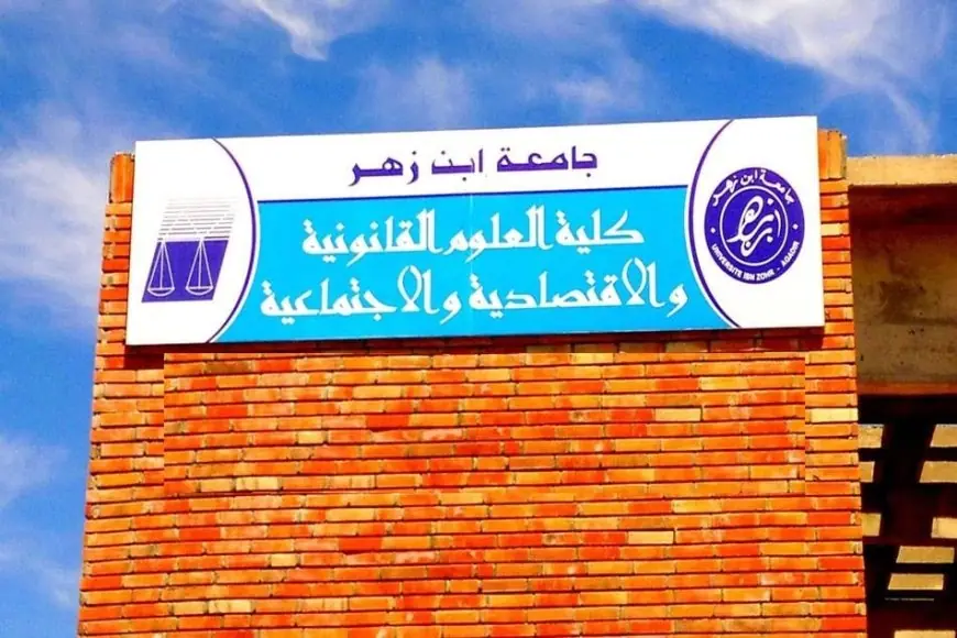 محمد محاسيني عميدا جديدا لكلية الحقوق بجامعة إبن زهر بأكادير
