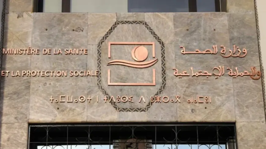 وزارة الصحة تثمن أهمية مشروع القانون المتعلق بالتأمين الإجباري عن المرض