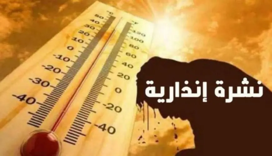 نشرة إنذارية.. زخات رعدية وموجة حر تصل إلى 47 درجة بعدد من مناطق المغرب