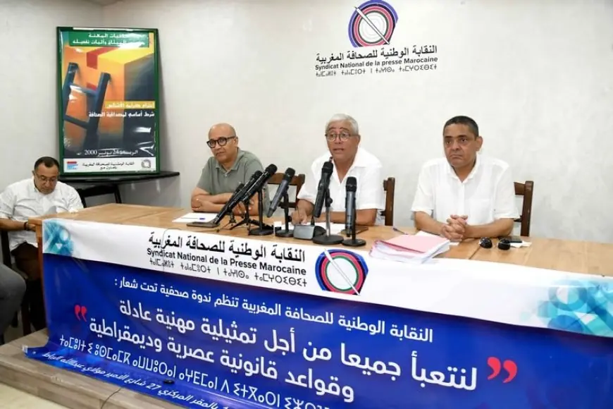 اخشيشن يحذر من "زحف إداري" على اختصاصات المجلس الوطني للصحافة