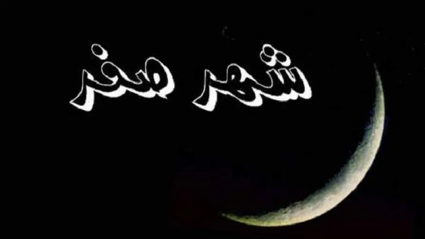 وزارة الأوقاف تعلن السبت أول أيام صفر 1447