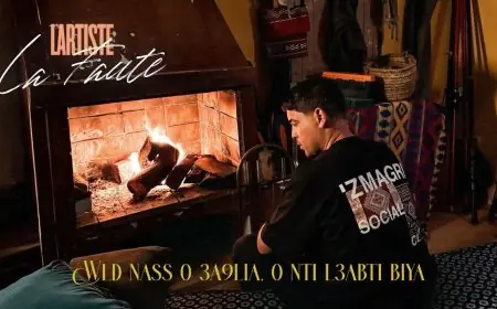 لارتيست يفرج عن جديده الغنائي "la faute"