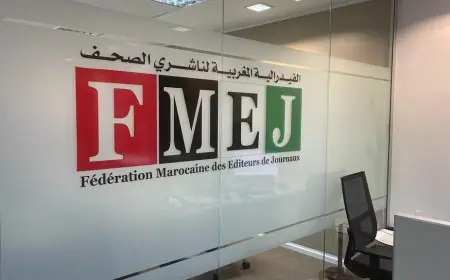 الفيدرالية المغربية لناشري الصحف تدعو إلى مراجعة شاملة لقانون المجلس الوطني للصحافة