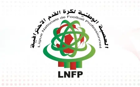 العصبة الوطنية تؤجل موعد انطلاق منافسات البطولة الاحترافية