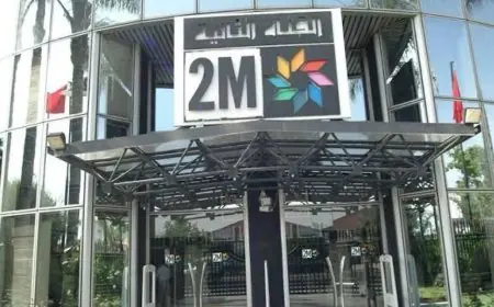 القناة الثانية تصرف 86,9 مليون درهم على إنتاج الأفلام والمسلسلات خلال سنة 2026