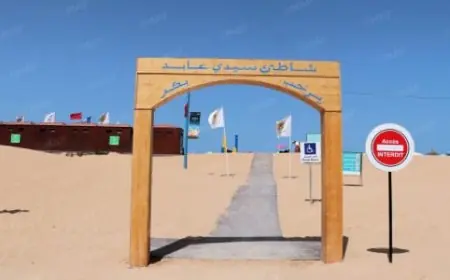 شاطئ سيدي عابد بالجديدة يجدد تتويجه باللواء الأزرق للسنة الخامسة على التوالي