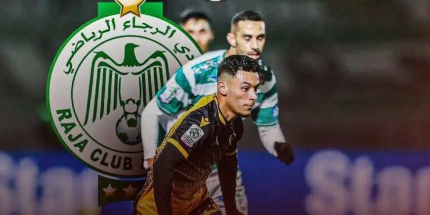 الرجاء الرياضي يتوصل إلى اتفاق مع اتحاد تواركة لاستعارة الضحاك