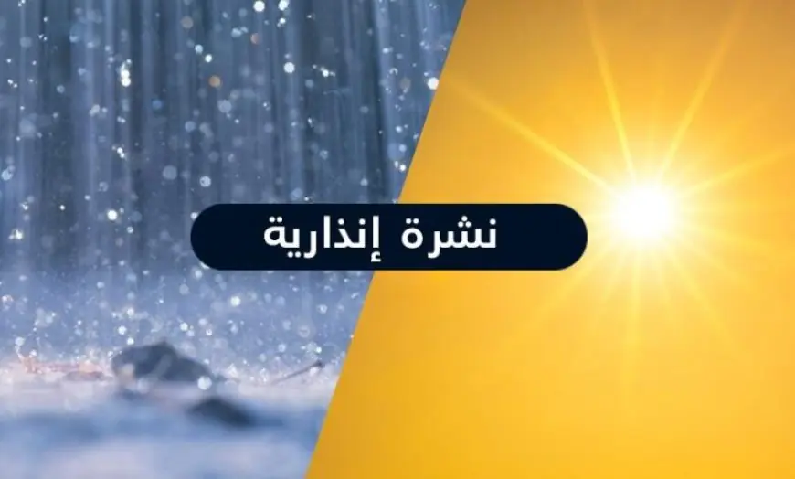 مديرية الأرصاد الجوية تحذر من موجة حر وزخات رعدية بعدد من مناطق المملكة