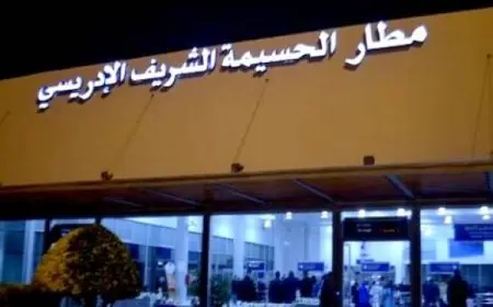 مطار الحسيمة الشريف الإدريسي يسجل ارتفاعا في حركة المسافرين