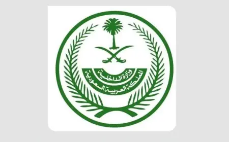 جريمة بشعة بمكة المكرمة تنتهي بإعدام الجانية