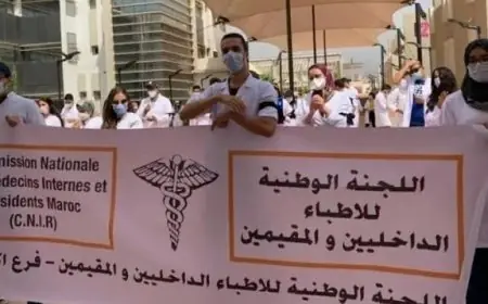 تماطل وزارة الصحة في تنفيذ وعودها يشعل غضب الأطباء الداخليين والمقيمين