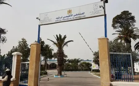 بعد أكادير.. احتقان بالمستشفى الإقليمي لبرشيد