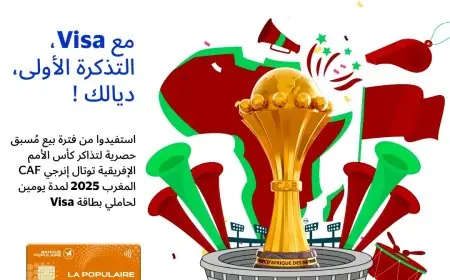 البنك الشعبي يتيح لزبنائه الولوج المبكر لشراء تذاكر "كان 2025" عبر بطاقات فيزا