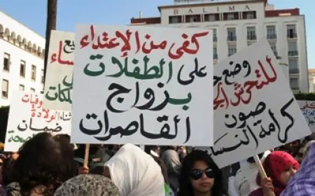 تراجع نسبة زواج القاصرات في المغرب مع استمرار التحديات في القرى