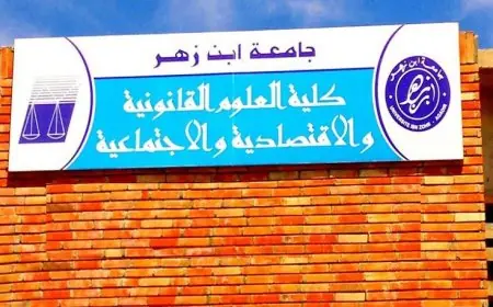 تأجيل التسجيل يخلق حالة ارتباك وفوضى في كلية العلوم القانونية والاقتصادية والاجتماعية بأكادير