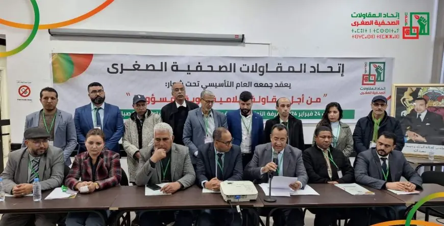 اتحاد المقاولات الصحفية الصغرى يندد بحملة "لوموند" ضد المغرب
