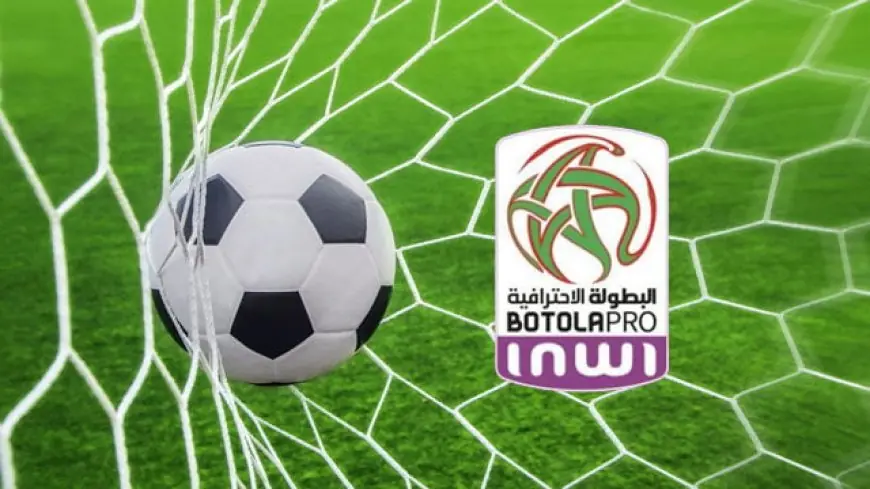الأندية المغربية تدخل الموسم الجديد بين رهانات الألقاب وضغط الجماهير