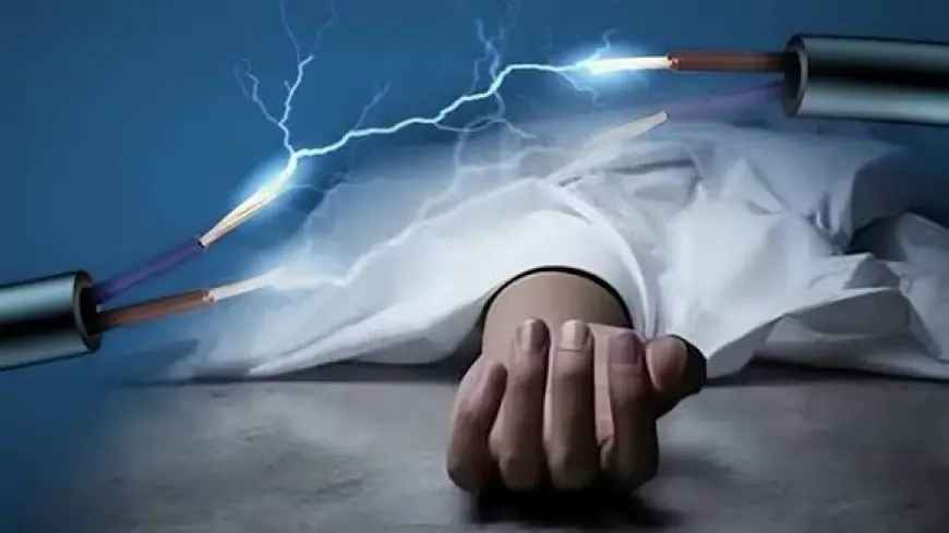 الحسيمة.. صعقة كهربائية تنهي حياة أم لخمسة أبناء أثناء استعمال آلة غسيل