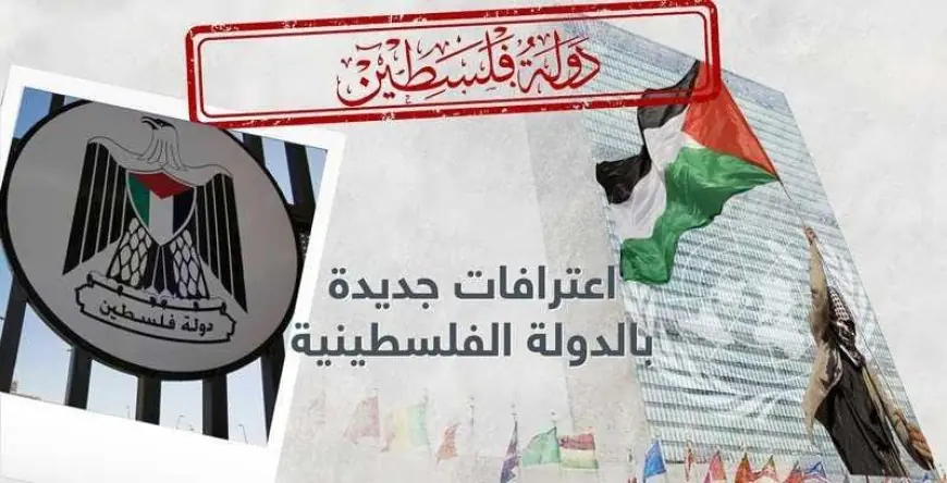 اعترافات جديدة بالدولة الفلسطينية تعزز أمل حل الدولتين
