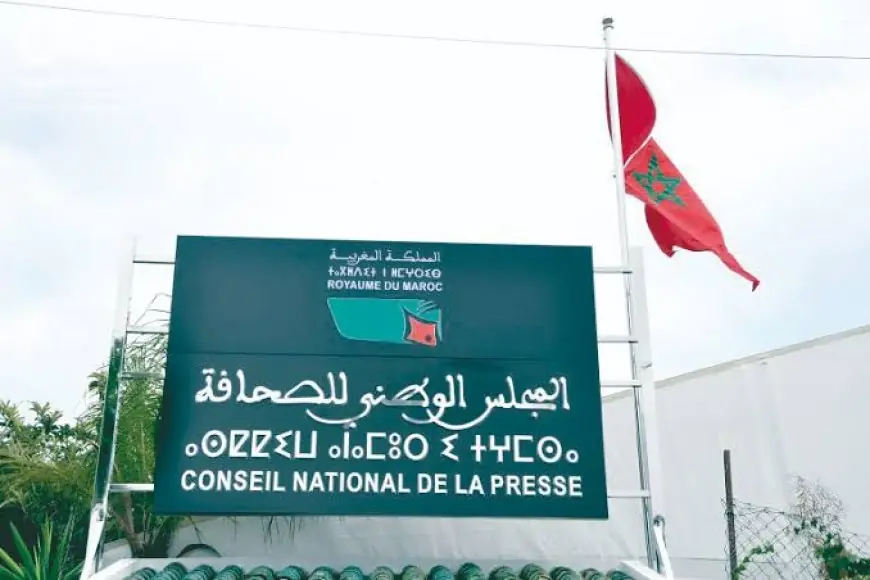 المكتب التنفيذي للنقابة الوطنية للصحافة يرفض مشروع قانون المجلس الوطني للصحافة ويدعو لتحسين الدعم العمومي