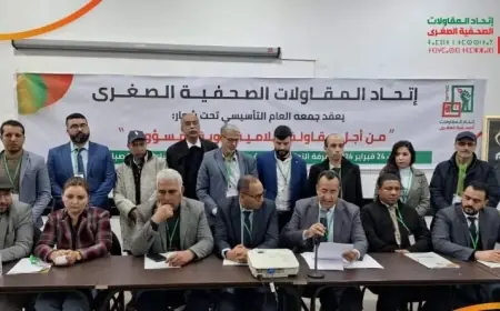 اتحاد المقاولات الصحفية الصغرى يستنكر أعمال الشغب والانفلات الإعلامي خلال احتجاجات "جيل زد"