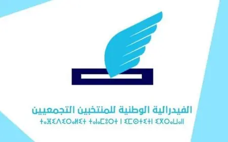 المنتخبون التجمعيون يجددون التزامهم بالإنصات للشباب وتعزيز الثقة في المؤسسات