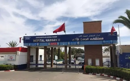 المديرية الجهوية للصحة تكشف تفاصيل وفاة سيدة حامل بمستشفى الحسن الثاني بأكادير
