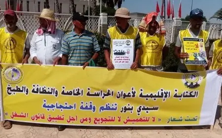 عمال الحراسة والنظافة يحتجون رفضا لتدهور أوضاعهم المهنية
