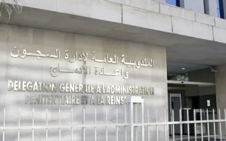المندوبية العامة للسجون تدعو الأمم المتحدة إلى تحري الدقة في تقاريرها حول أوضاع السجناء بالمغرب