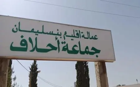 إدارية الدار البيضاء تعزل 6 منتخبين من حزب التقدم والاشتراكية بجماعة أحلاف